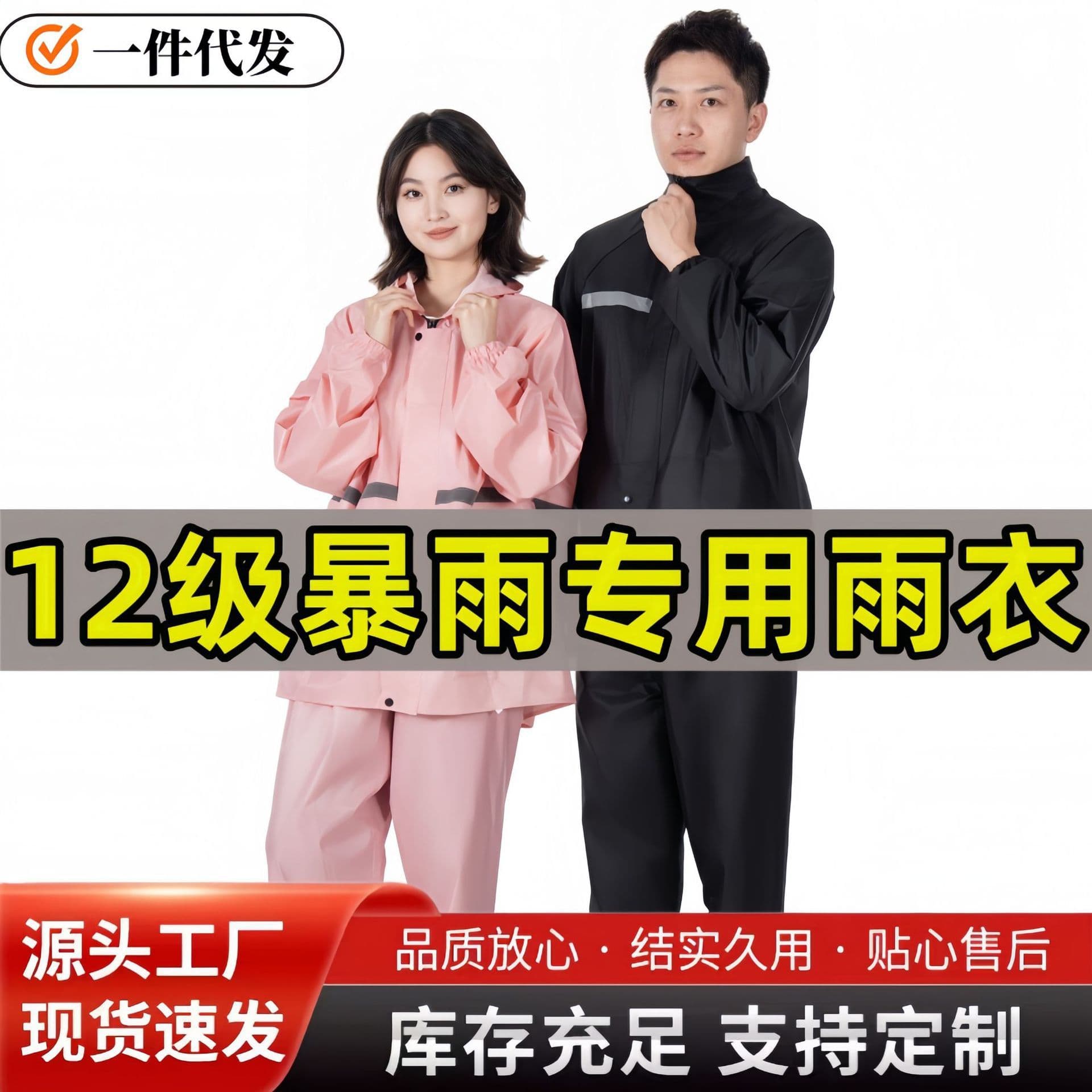 Raincoat and Pants Set Oxford Fabric Two-Piece Labor Protection Wholesale Electric Vehicle Motorcycle Food Delivery Reflective Outdoor Rainwear