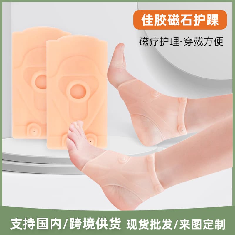 SEBS magnetic therapy health care ankle support for men and women, soft skin-friendly breathable sports ankle joint protection