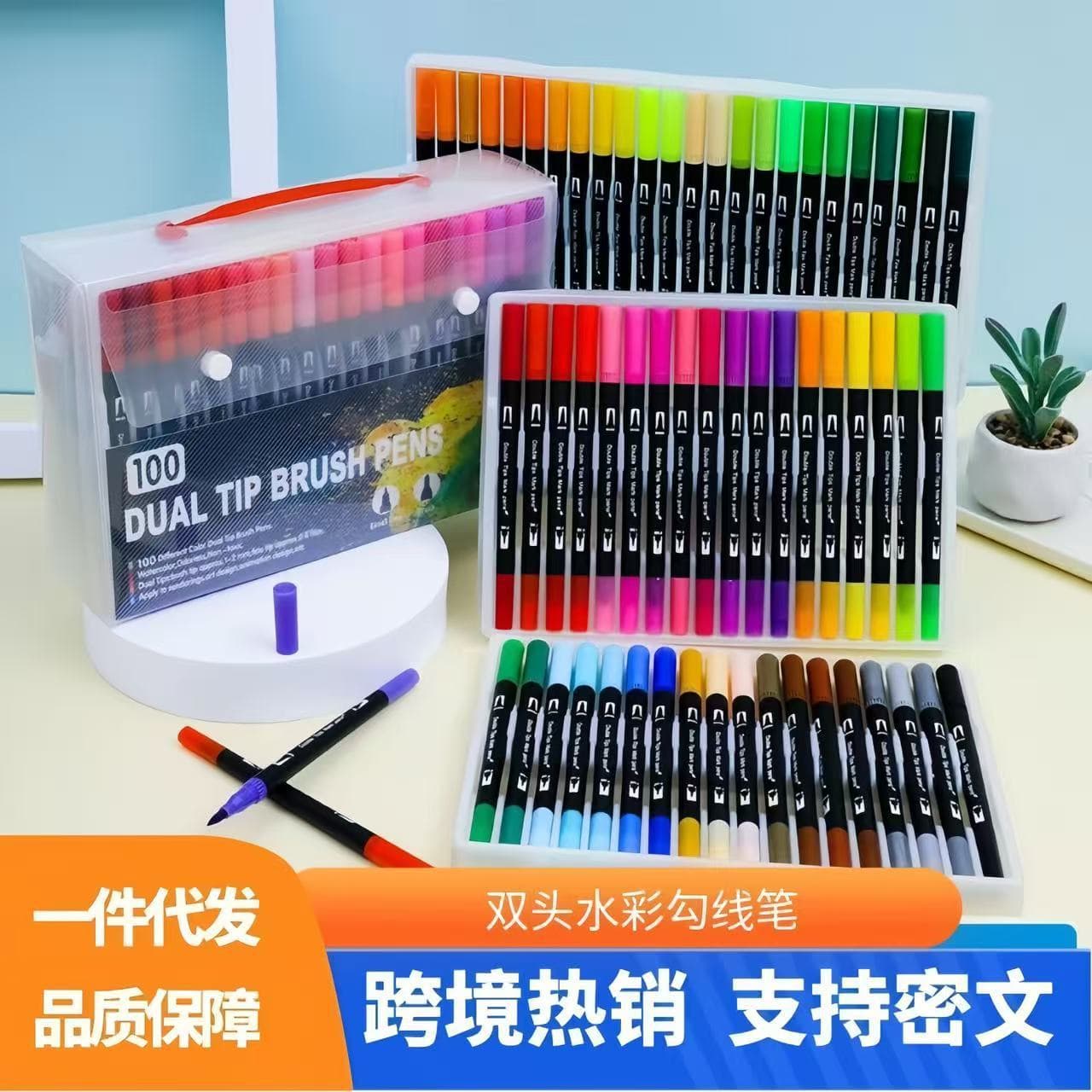 Factory direct sale Amazon water-based double-head watercolor pen 120 color mark set soft-head marking art hook line pen