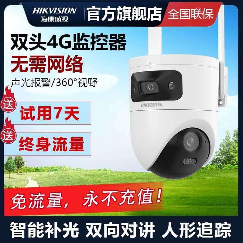 Hikvision 4G Camera Permanent No-Recharge Data 5MP Surveillance Outdoor HD Night Vision Human Detection 5G
