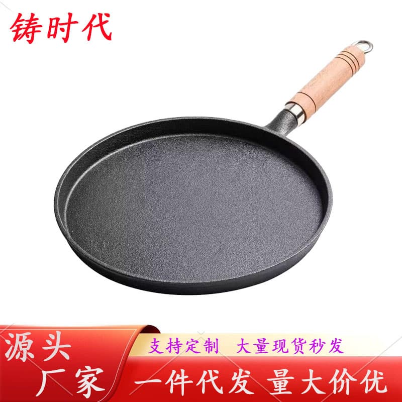 Wooden Handle Thickened Cast Iron Frying Pan for Pancakes, Non-stick Home Use Crepe and Scallion Pancake Pan