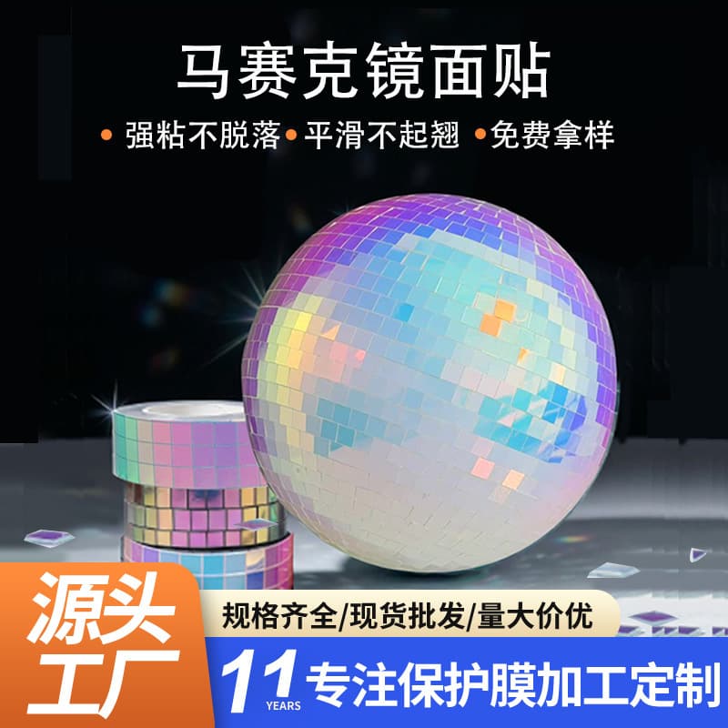 PET mosaic Christmas ball mirror sticker self-adhesive mosaic wall sticker DIY glass mirror sticker home decoration