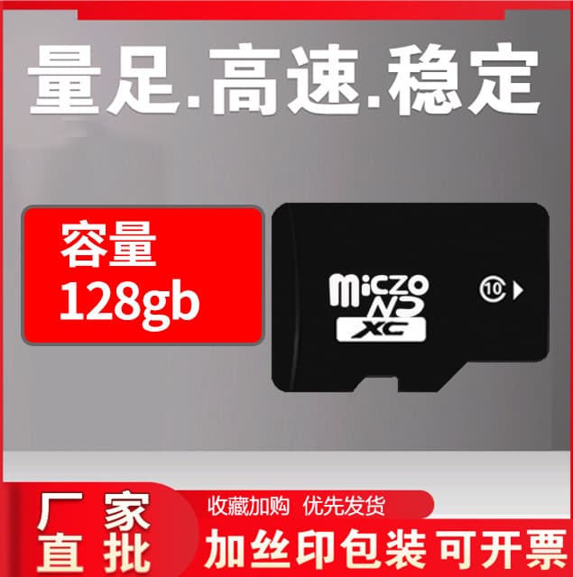 128GB Memory Card High-Speed TF Card Wholesale Large Capacity Storage Card In Stock Surveillance SD Card 128GB Memory Card