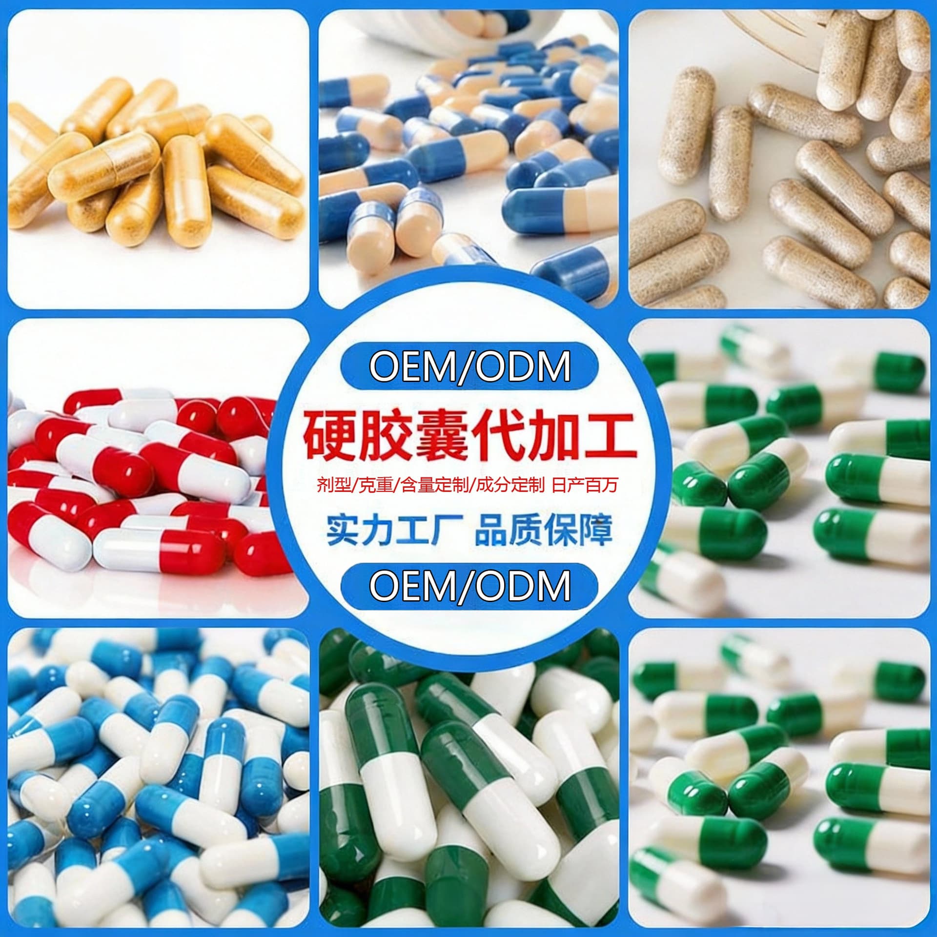 Cross-border manufacturer OEM/ODM brand customization, brand authorization, cross-border manufacturer wholesale, edible oral capsule candy
