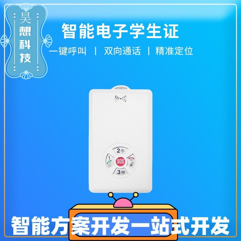 GPS Student Positioning Electronic Smart Student Card for Children, Kids, and Elderly Anti-Loss Campus Tracking Device