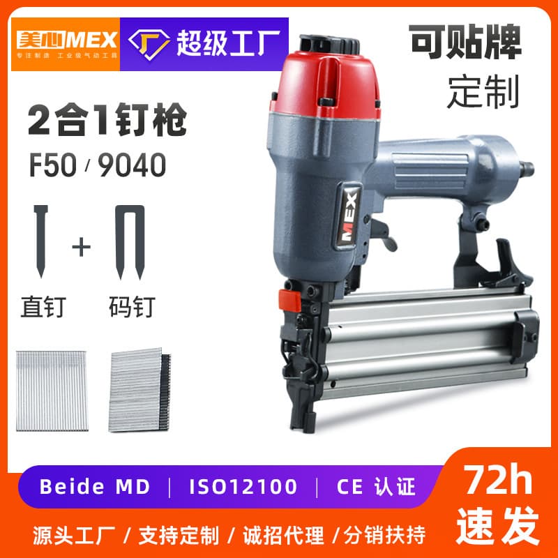 Dual-Use Nail Gun F50-9040 2-in-1 Staple Gun and Nail Gun, Straight Nail Gun, Staple Gun, Pneumatic Nail Gun for Decoration and Woodworking