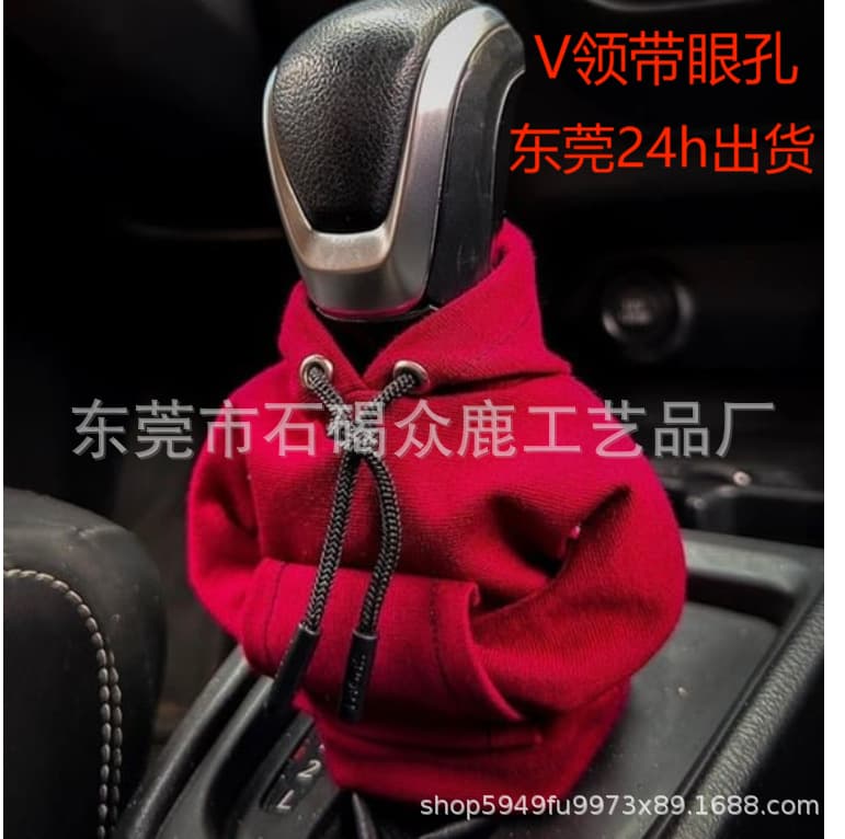 Cross-border Car Shift Lever Hoodie Cover, Handbrake Gear Shift Knob Cover