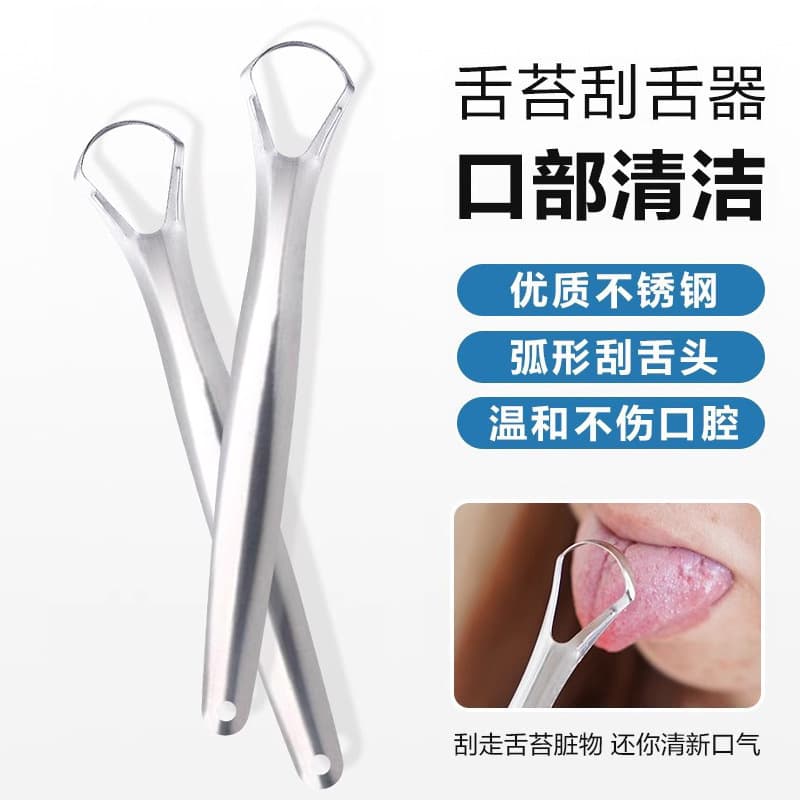 Tongue Scraper, Tongue Cleaner, Tongue Brush for Removing Coating, Bad Breath Eliminator, Stainless Steel Tongue Scraper