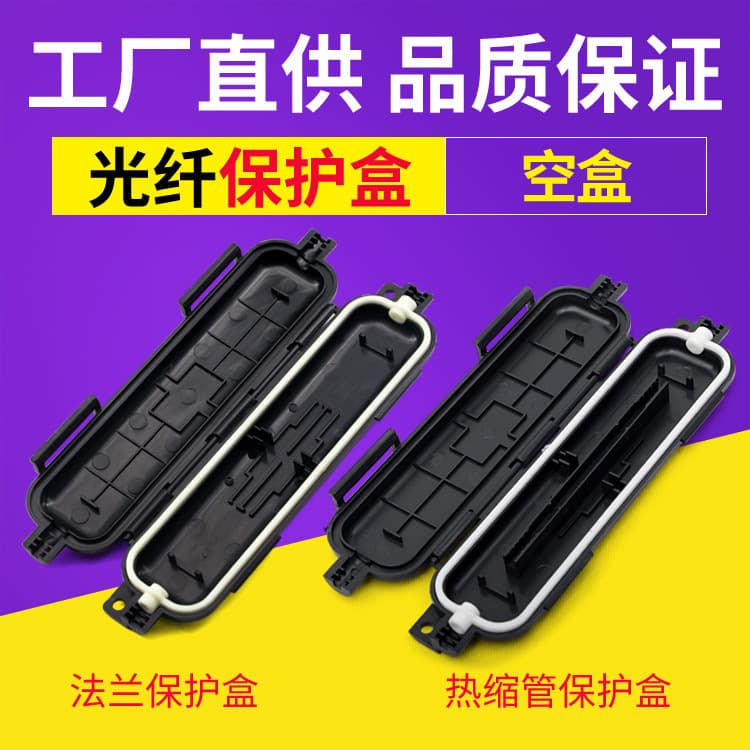 Outdoor Fiber Optic Protection Box, Fiber Splice Closure, Heat Shrink Tube, Fusion Splicing Box, Waterproof 1-Core Adapter Box, Flange