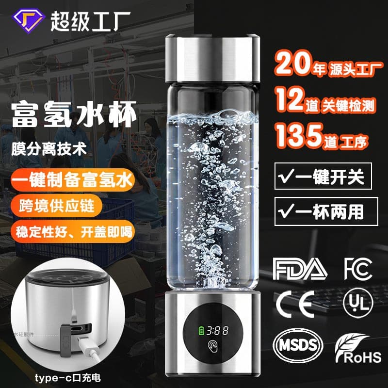 Hydrogen-Rich Water Cup High-Concentration Hydrogen Water Bottle New LED Display PEM Electrolysis Technology Hydrogen Water Bottle Cross-Border Certified