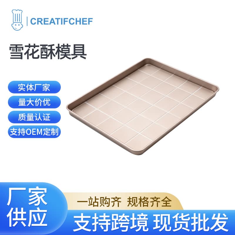 Snowflake Pastry Mold 60 Pieces 30 Pieces Carbon Steel Nougat Removable Bottom Golden Baking Pan Homemade Baking Tool Shaping Set