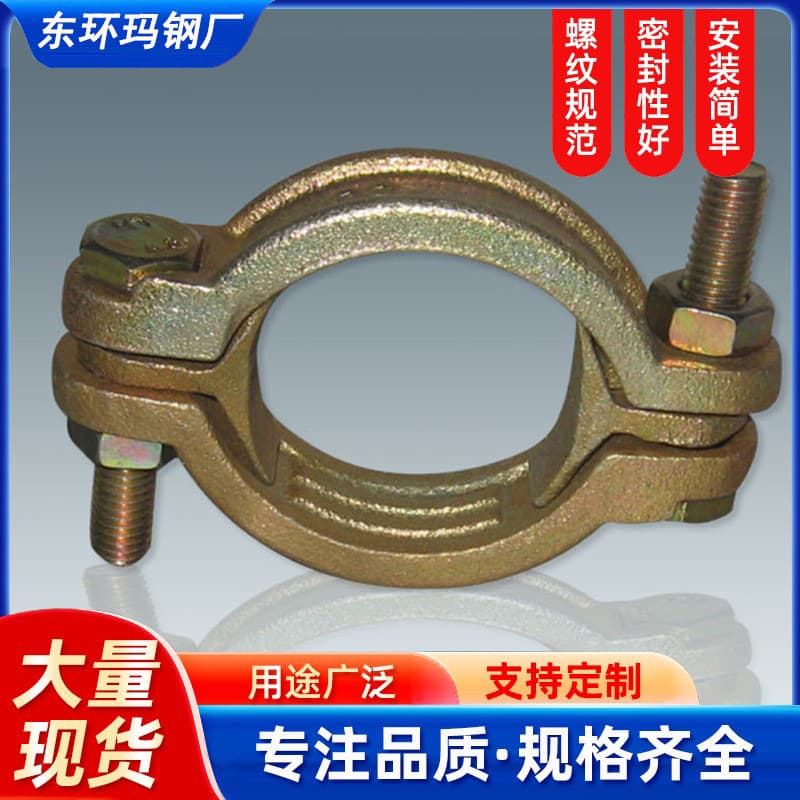 Double Bolt Hose Clamp Heavy Duty Pipe Clip Dual Head Dual Screw Pipe Clamp Malleable Iron Casting