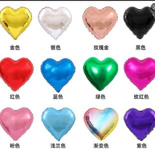 18-Inch Heart-Shaped Balloon Love Foil Balloon with Ribbon for Wedding Birthday Party Decoration