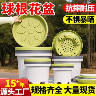Thickened Short Resin Flower Pot Plastic Breathable Ball Root Tulip Lily Amaryllis Saffron Special Large Pot