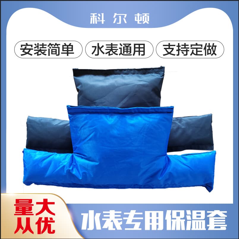 Fireproof and flame-retardant thickened insulation cover for household water meters, antifreeze insulation bag, insulation cotton, printable.