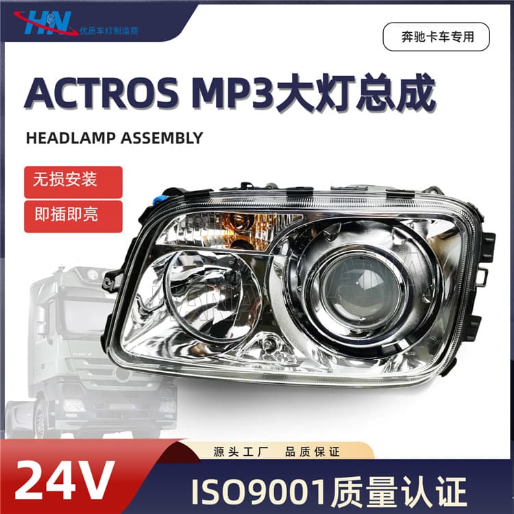 [HANA] Truck Headlight for Mercedes-Benz ACTROS MP3 9438201661 9438201761