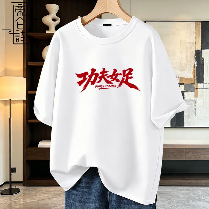 Shaolin Soccer Stephen Chow Same Style Short Sleeve T-Shirt Dilraba Zhang Yixing Dilraba Waiting for You for Seven Years