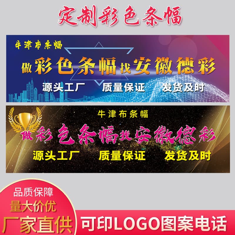 Factory Direct Supply Colorful Banners Printed Oxford Cloth Colorful Banners Promotional Banners Wholesale Bulk Pricing