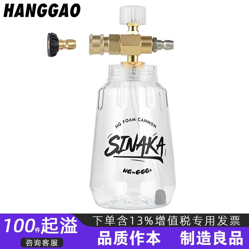 High Pressure Foam Cannon 1/4 Quick Connect Sprayer, Car Wash Gun Accessory for Pressure Washer, Hangao Source Factory