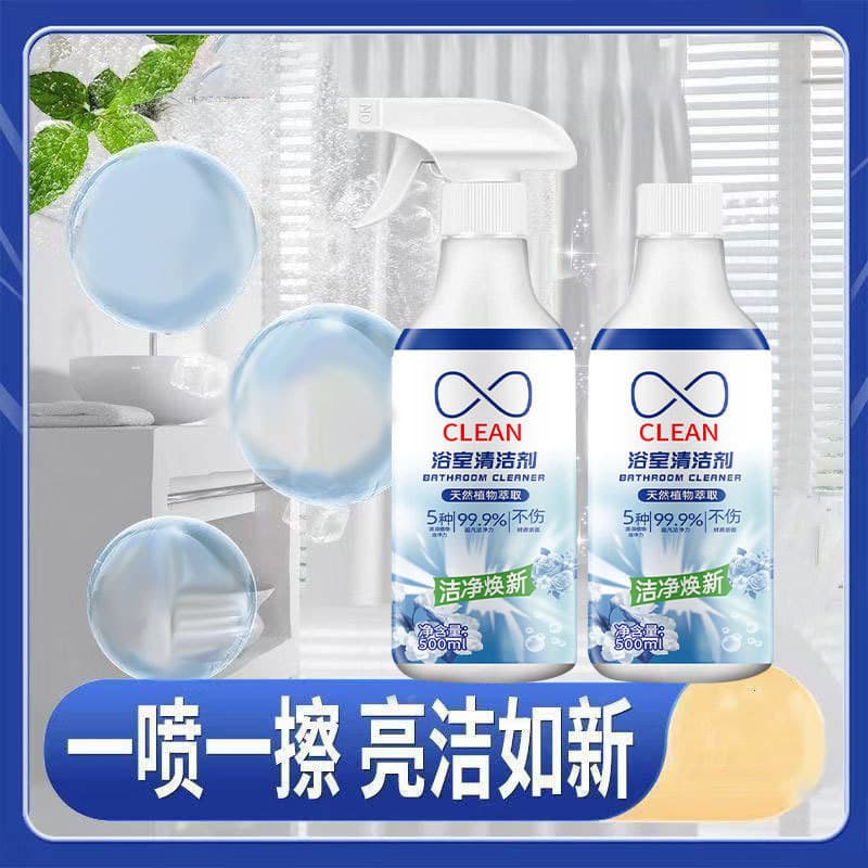 Bathroom Cleaner for Home Use, Stain and Scale Removal in Shower Rooms, Multi-functional Spray Cleaner Wholesale