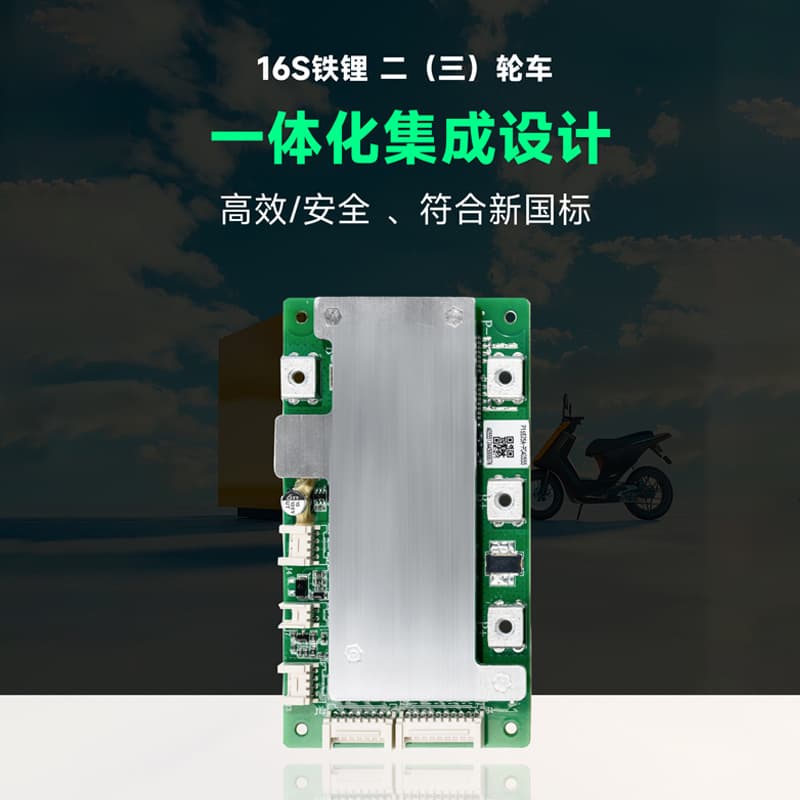 16S25A lithium iron battery BMS protection board for two- and three-wheel battery vehicles with reverse connection protection UART one-line communication