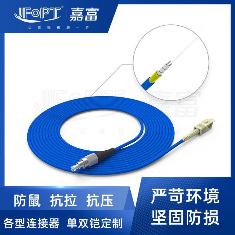 Manufacturer of telecom-grade armored patch cords, including LC, SC, ST, and FC single-mode/multimode single-core armored rodent-proof optical cables.