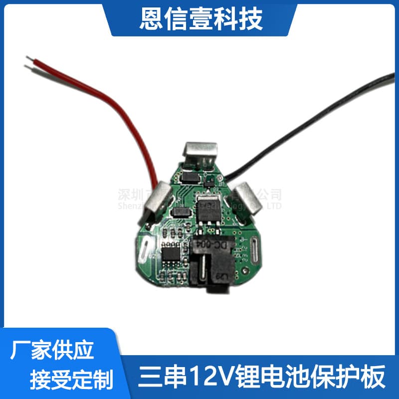 Three string lithium battery protection board 12.6V power tool electric drill 18650 charging protection board 3 string battery protection