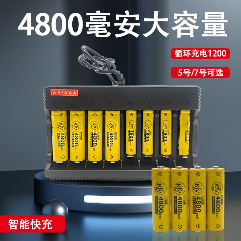 AA/5th Battery High Capacity Toy Camera Remote Microphone KTV Microphone Universal Charger Set Rechargeable Five Seven