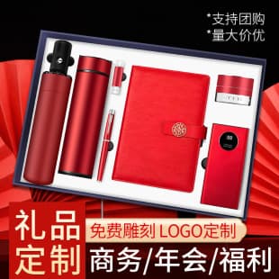 Business Gift Umbrella, Insulated Cup, Notebook Gift Box Set, Creative Practical Company Event Souvenir for Clients