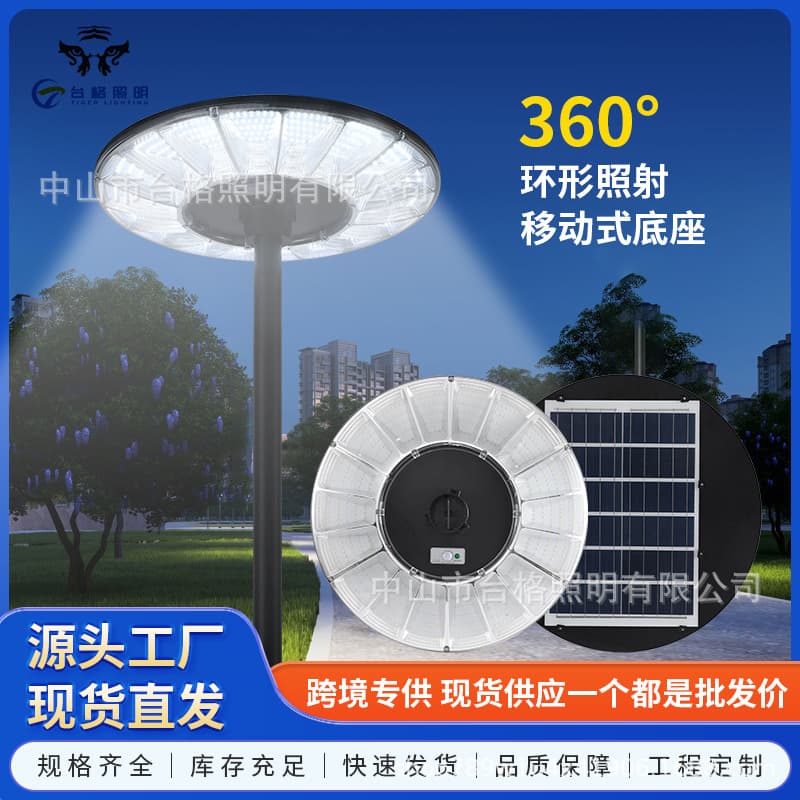 Solar Outdoor Light, Garden Light, Landscape Light, Home Villa Garden Terrace Mobile UFO Sensor Street Light