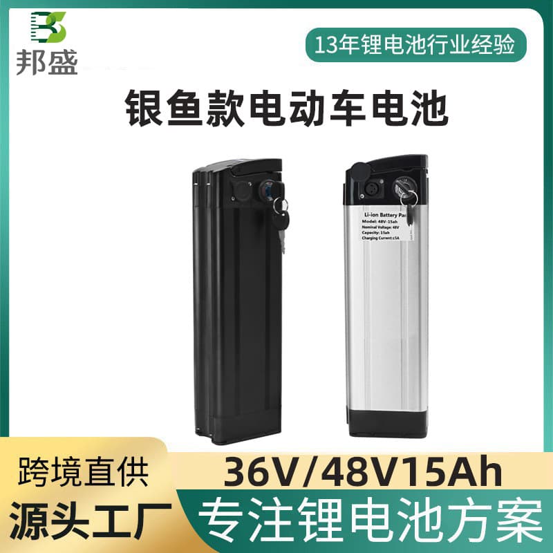 Silver Fish Style Electric Vehicle Battery 48V 15Ah Lithium Battery 18650 Power Assist Bike Replacement Battery Cross-border Supply
