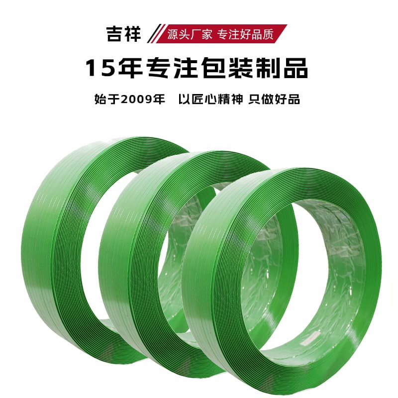 Jixiang plastic steel strapping for logistics packaging, green heat-sealed packing straps, manual PET plastic steel wholesale, logistics-specific thickened.