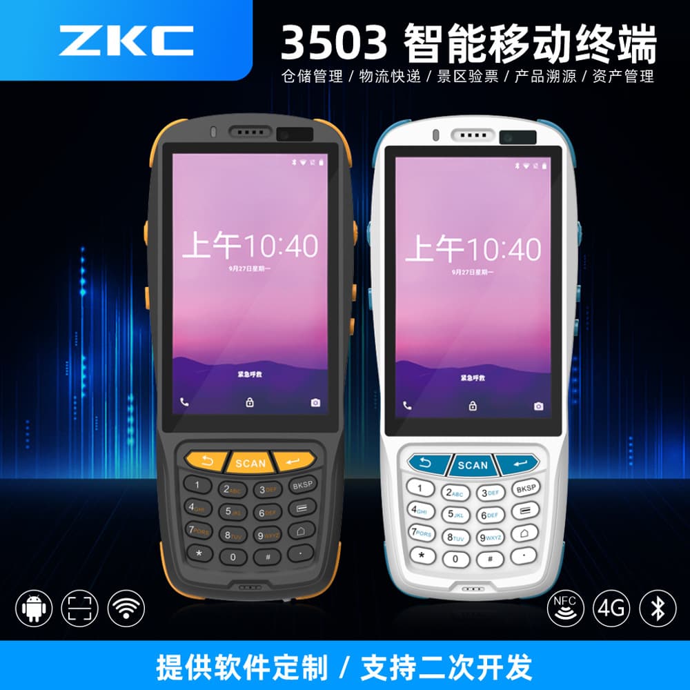 Android handheld PDA for inventory management inbound/outbound scanning Grasp Jushui Wanniu e-commerce inventory secondary development