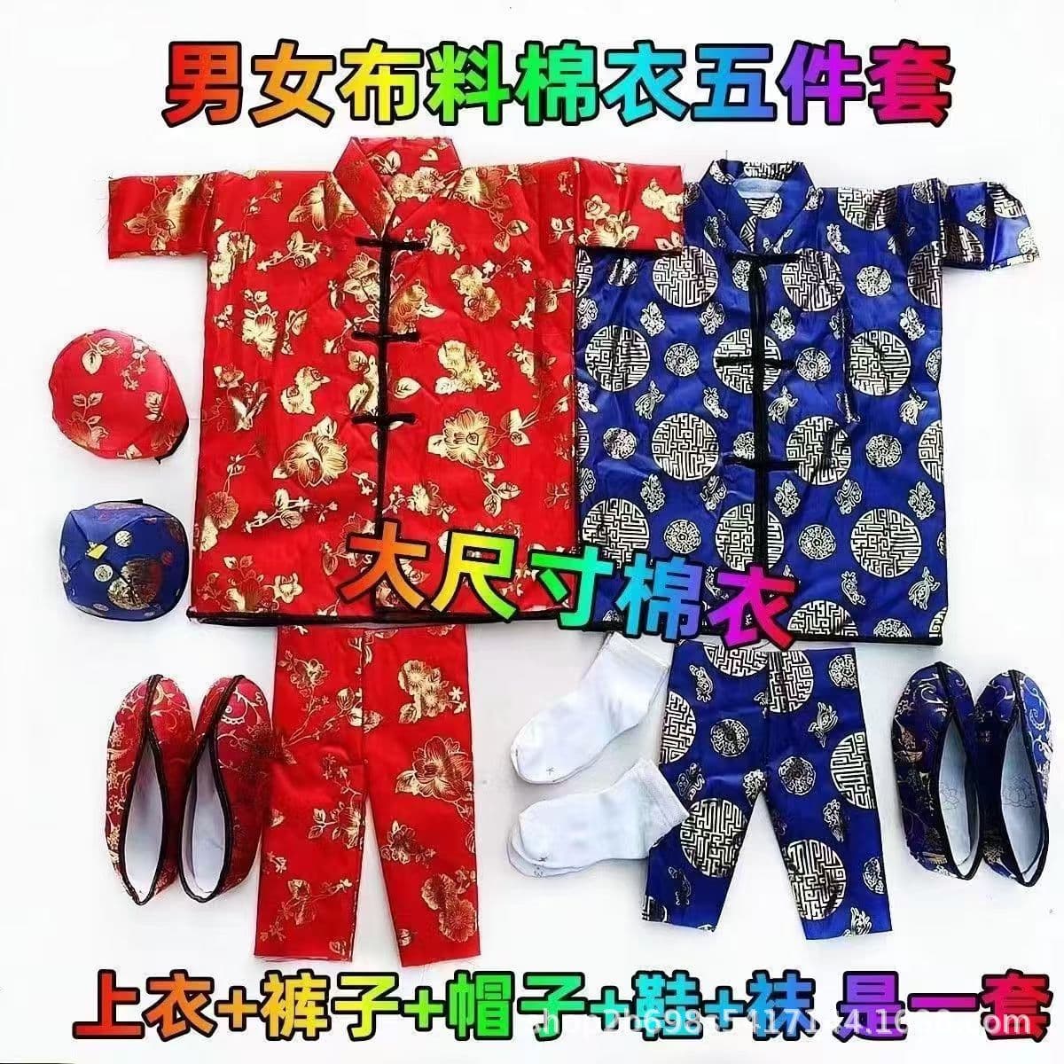October first underworld fabric, silk clothing, complete set of winter shoes, socks, hat, and cotton garments for paper burning during the Winter Clothing Festival