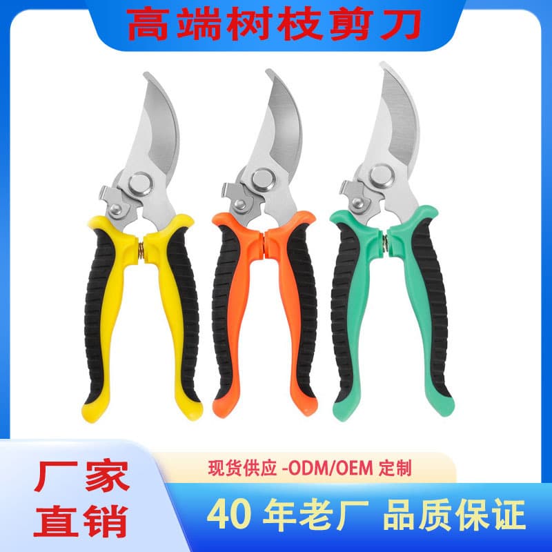 Stainless steel pruning shears for gardening, fruit tree cutting, grafting, orchard branches, seedlings, and flowers.