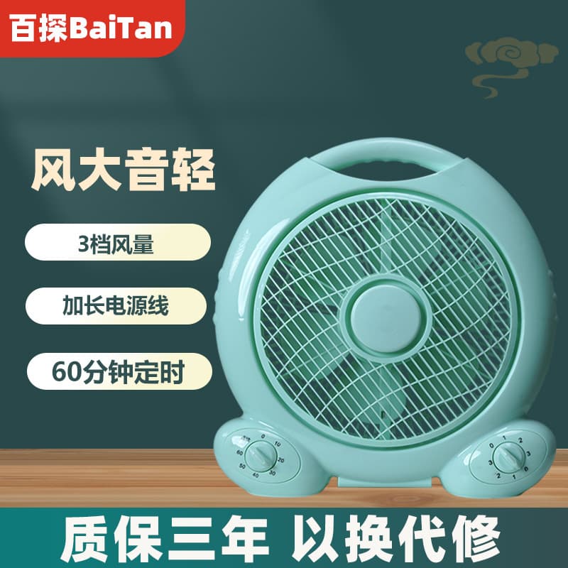 Baiten Electric Fan, Household Desktop Oscillating Fan, Student Fan, Dormitory Table Fan, Mini Small Fan, Strong Wind