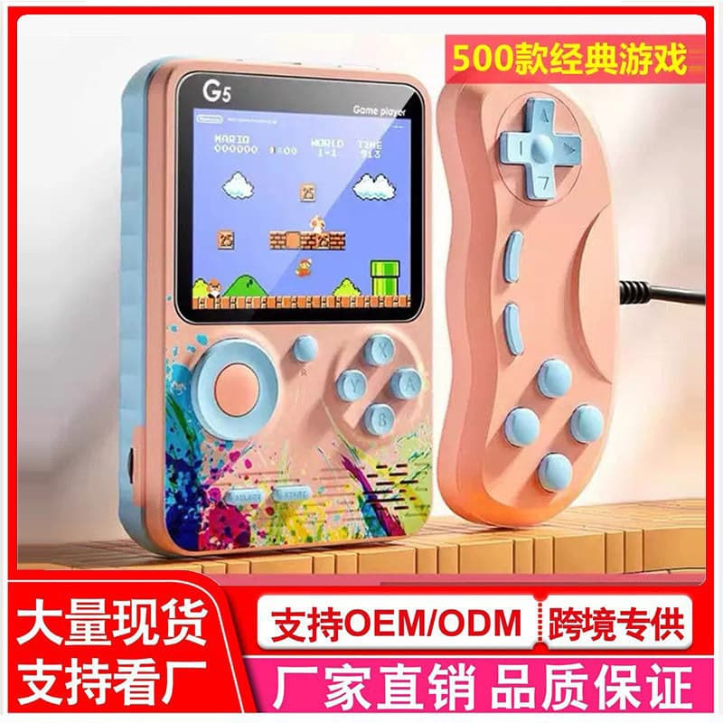 G5 Handheld Game Console Classic 500-in-1 Retro Childhood Nostalgia Colorful Portable Handheld Game Console for Cross-Border