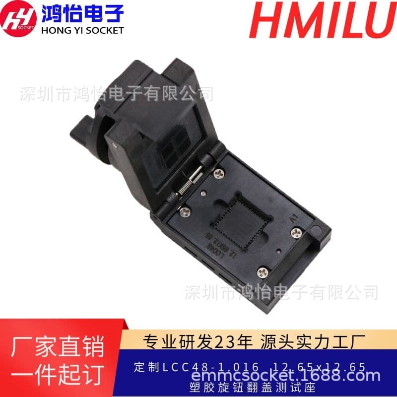 Custom LCC48-1.016 12.65x12.65 plastic knob flip-top test socket factory custom aging socket