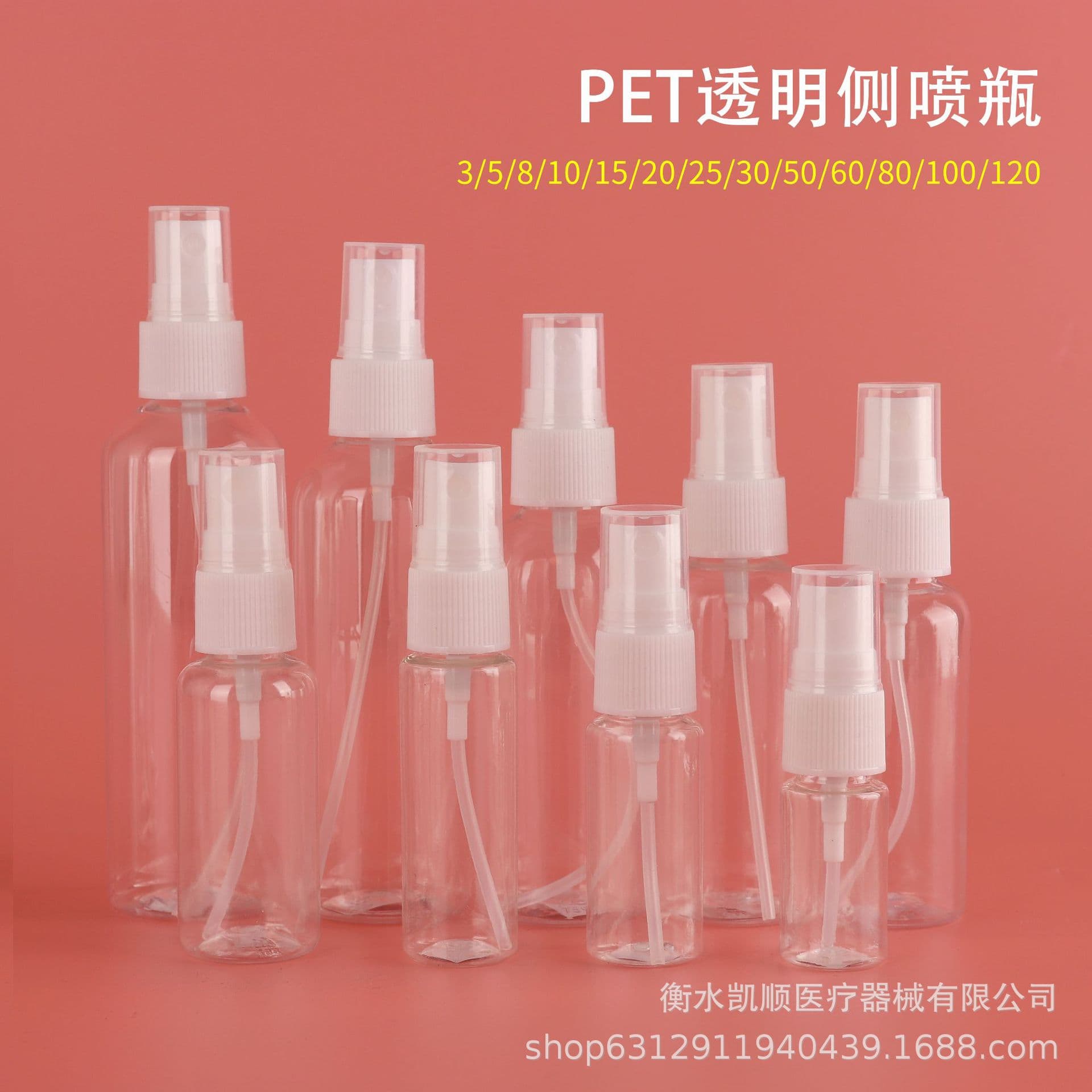 30ml, 50ml, 100ml plastic spray bottles, refill containers, small sprayers, alcohol disinfectant spray bottles