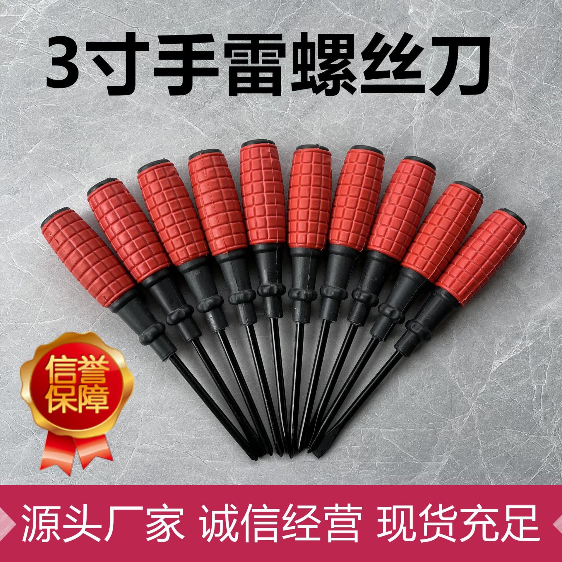Manufacturer wholesale grenade screwdriver 3-inch dual-color corn handle screwdriver driver cross flathead screwdriver bits