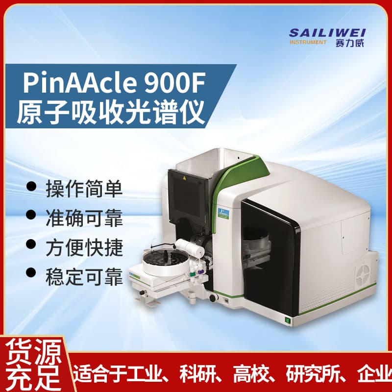 In-Stock Wholesale PinAAcle 900F Atomic Absorption Spectrometer / High Durability Spectrometer