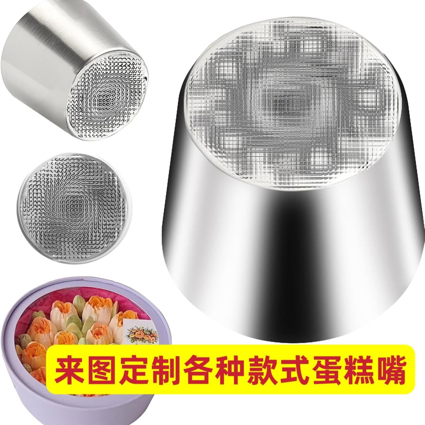 Extra Large Cake Icing Nozzle Cake Pattern Tool Piping Cream Tool Various Patterns Production Wholesale Custom