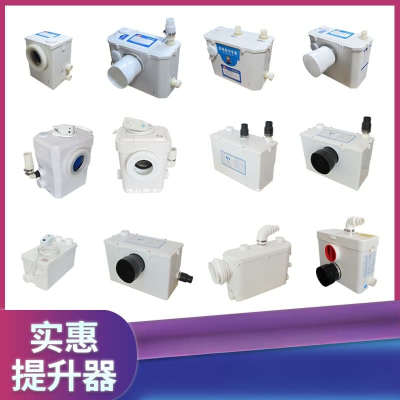 Basement Licheng Sewage Elevator Grinding Toilet Fuyu Kitchen Upward Extraction and Drainage Machine Yueyue Electric Septic Pump