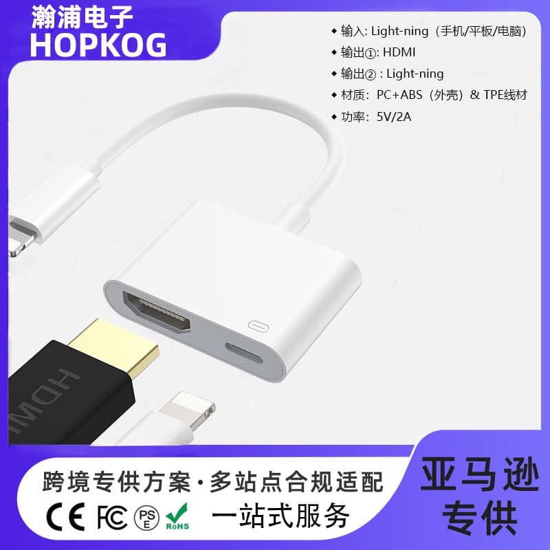 Compatible with Apple screen mirroring device fast charging adapter cable, built-in chip plug and play HDMI high-definition screen mirroring adapter cable