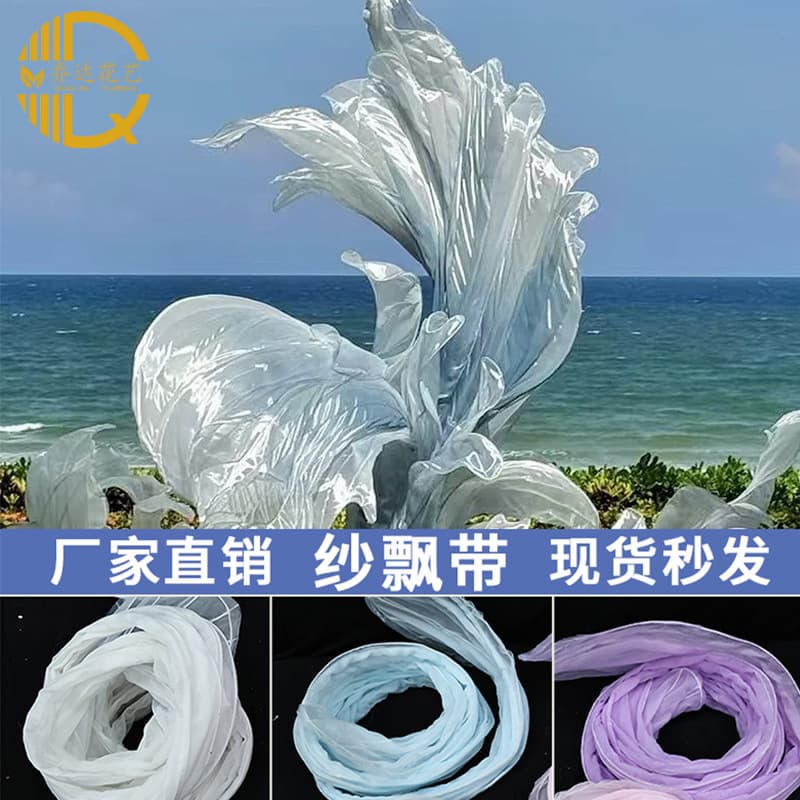 Organza streamer wedding gauze pleated floral sea wave device shape free curve wedding window decoration flower