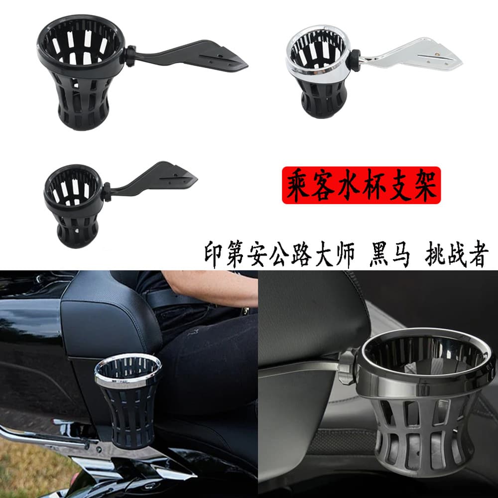 Suitable for Indian Highway Master Black Horse Challenger Motorcycle Rear Passenger Water Cup Drink Holder