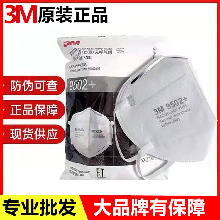 3M 9502+/9501+ Mask KN95 Protection Level Industrial Dust 9001 9002 Disposable Respirator