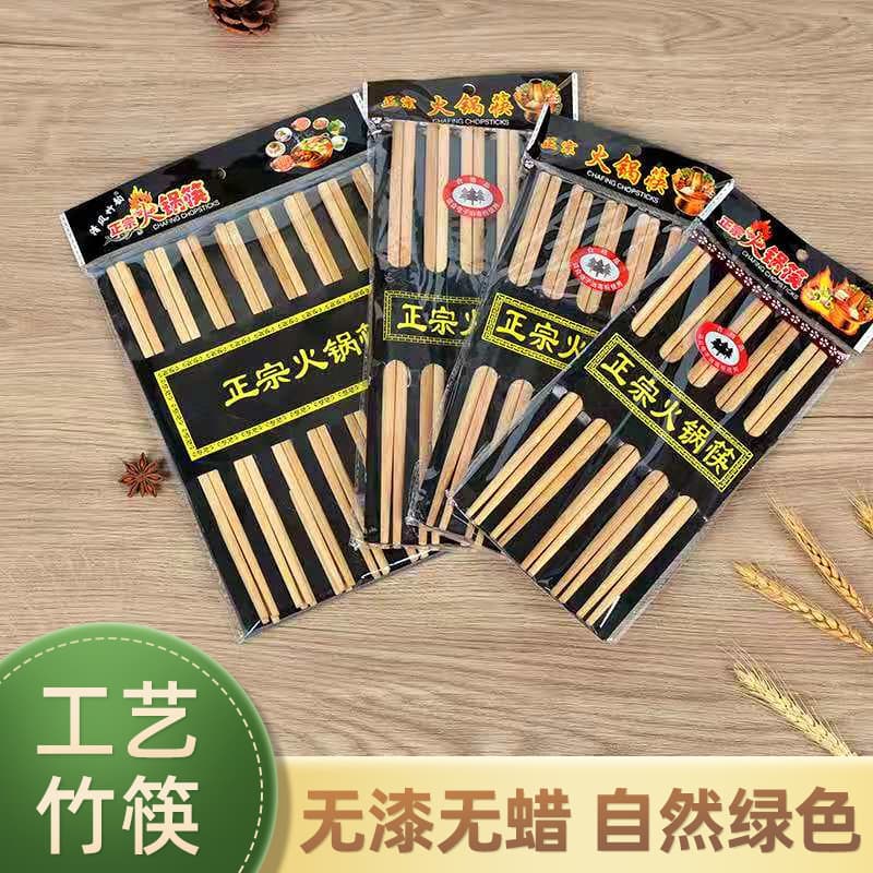 Five pairs of hot pot chopsticks, ten pairs of upside-down chopsticks, Douyin live broadcast community group buying street stall activities bamboo chopsticks