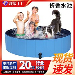 Factory Stock Foldable Water Tank PVC Portable Pet Pool Summer Pet Bath Tub Basin Dog Splash Pool