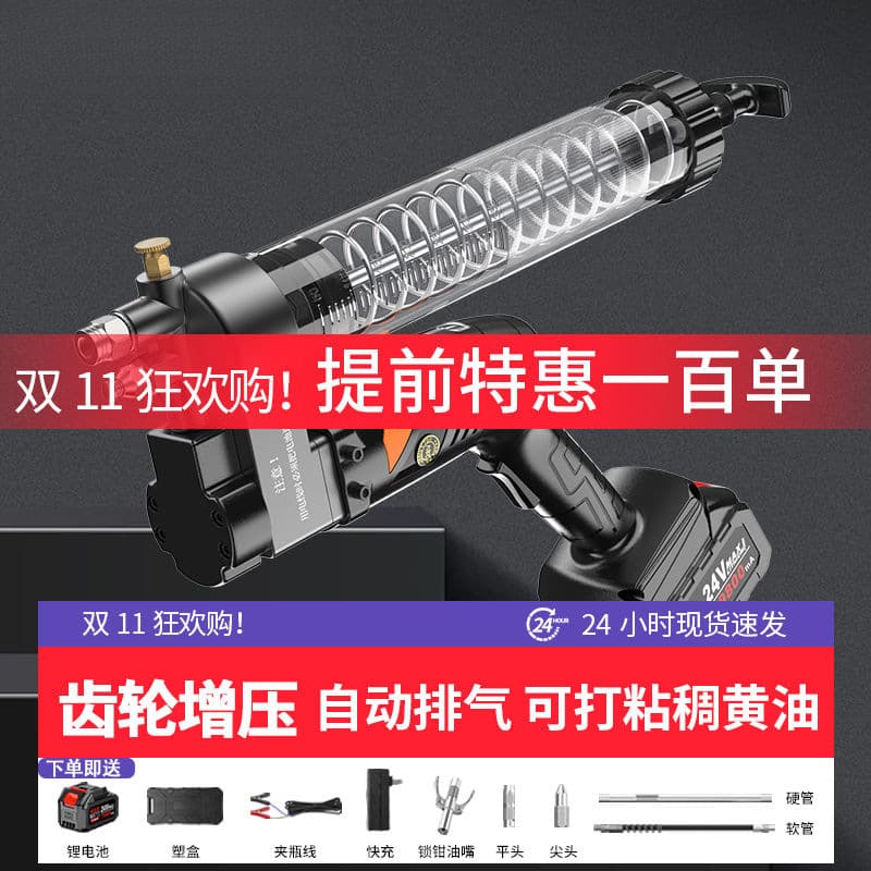 24V Electric Grease Gun for Excavators, High-Pressure Fully Automatic Lithium Battery Rechargeable Grease Tool